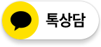 보배김치상담톡