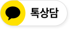 보배김치상담톡